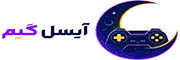 آیسل گیم